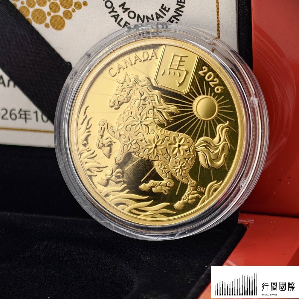 行闊國際)15.43g (4.09錢) 加拿大皇家鑄幣廠2026 火馬年黃金金幣(全球