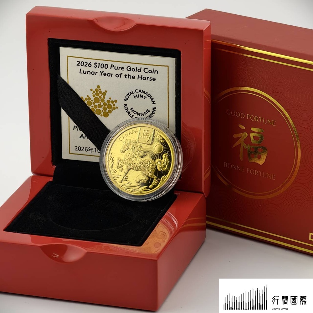 行闊國際)15.43g (4.09錢) 加拿大皇家鑄幣廠2026 火馬年黃金金幣(全球