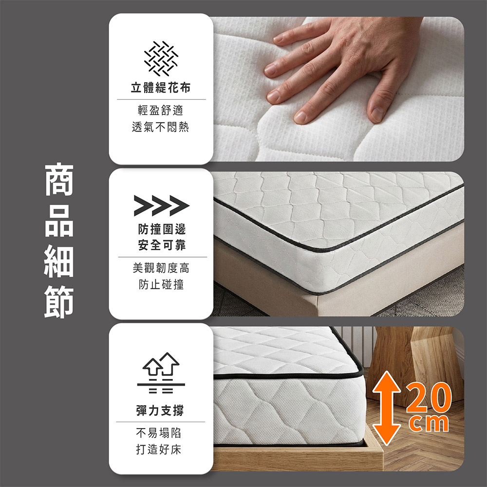 ASSARI】單人高彈力支撐獨立筒床墊3x6.2尺x20cm_悠眠- momo購物網