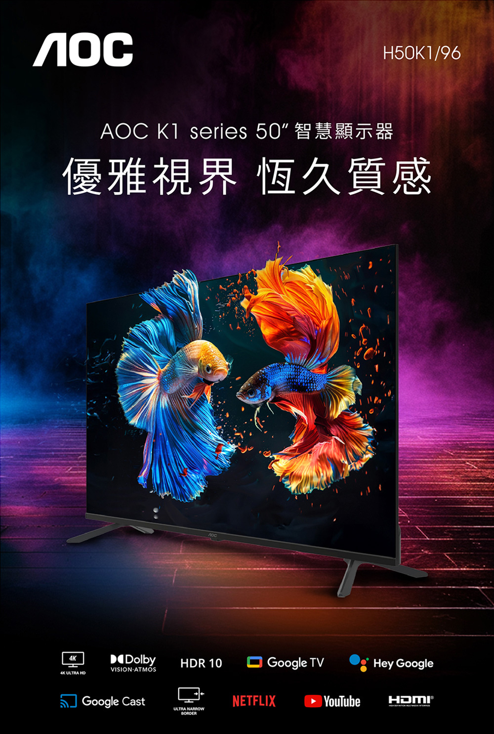 H50/96AOC K1 series 50優雅視界 恆久質感DolbyHDR 10VISION ATMOSGoogle TVHey Google4K ULTRA HDGoogle CastULTRA NARROWBORDERNETFLIXHDMI®