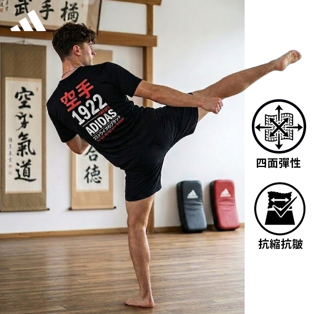 武手空手1922ADIDAS德四面彈性抗縮抗皺