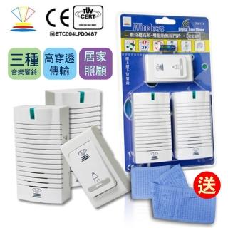 【龍陣原廠】數位超高頻雙胞胎無線門鈴LTM114(不用插電 老人廁所幫手 室內呼叫器)