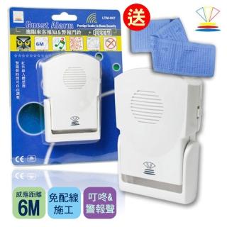 【龍陣原廠】鷹眼來客報知警報門鈴(LTM007)