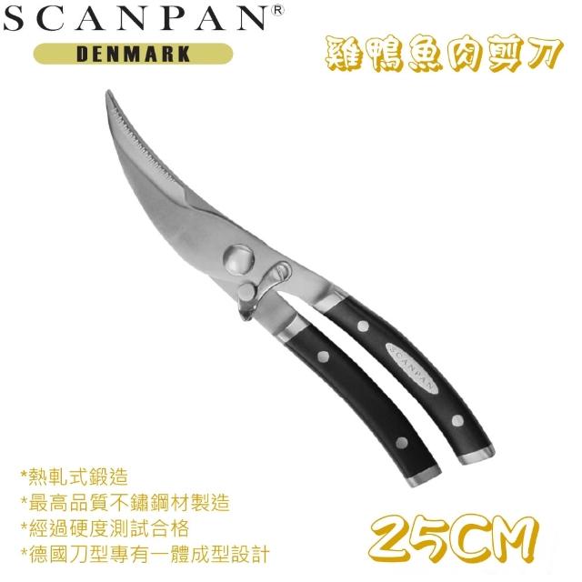 【丹麥SCANPAN】思康廚房剪(可剪雞、鴨、魚骨)