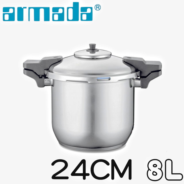 【armada】新白金快易鍋組壓力鍋 8.0L(不含內鍋)
