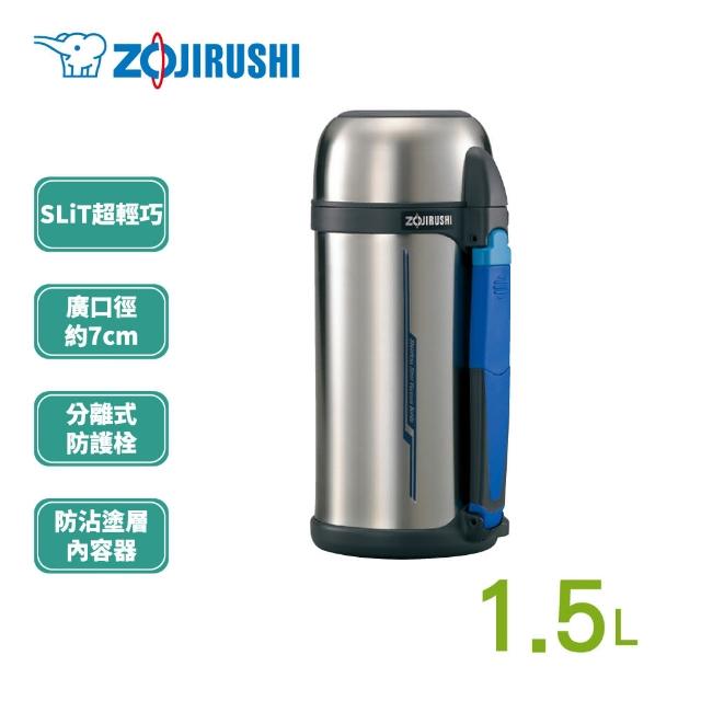 【象印】1.5L廣口不鏽鋼真空保溫瓶(SF-CC15)