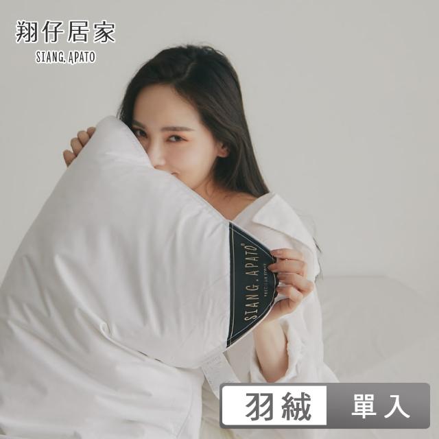【PRIMARIO】台灣製 30/70高品質羽絨枕(一入)