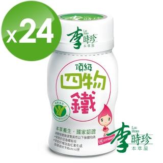 【即期出清-李時珍】頂級四物鐵24瓶(效期2022/11/04)