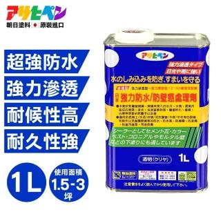 日本強力防水/防壁癌塗料1L如何購買?