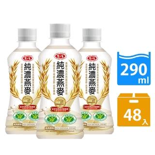 【愛之味】純濃燕麥290ml x24瓶x2箱(榮獲兩項國家健康認證)