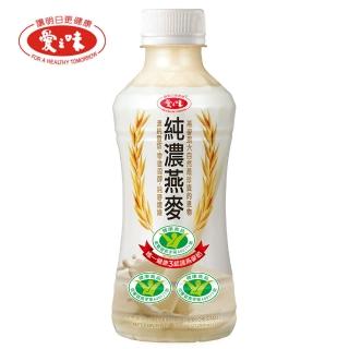 【愛之味】純濃燕麥290ml x24瓶x2箱(榮獲兩項國家健康認證)