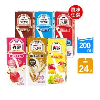 【光泉】調味奶保久乳200mlx24入/箱(巧克力/果汁/高鈣/低脂高鈣/蘋果/麥芽) 