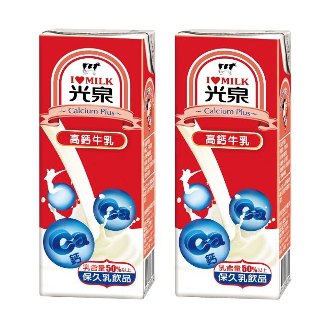 【光泉】調味奶保久乳200mlx3箱(共72入 巧克力/果汁/高鈣/低脂高鈣/蘋果/麥芽)
