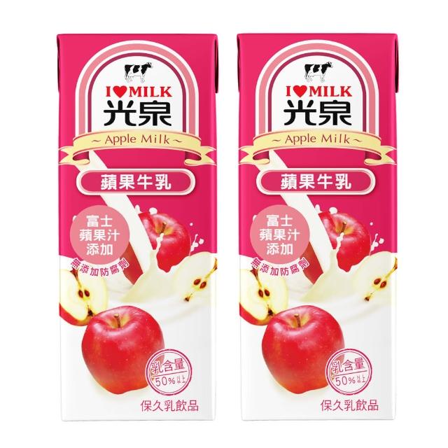 【光泉】調味奶保久乳200mlx3箱(共72入 巧克力/果汁/高鈣/低脂高鈣/蘋果/麥芽)