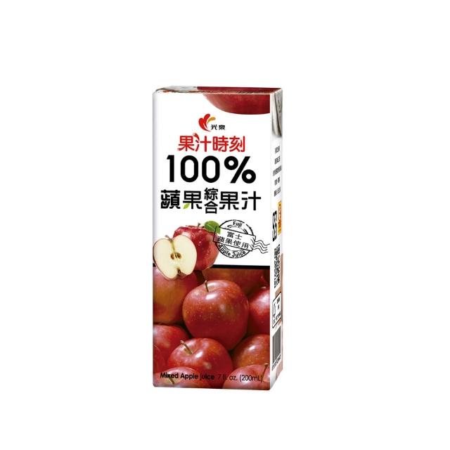 【《光泉》】果汁時刻100%蘋果綜合果汁200ml*24瓶