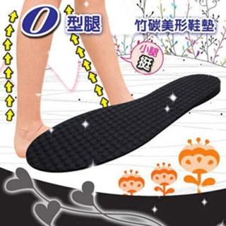 【PS Mall】O型腿竹碳美形鞋墊 O型腿對策 鞋墊 女性用 2雙入(S17)