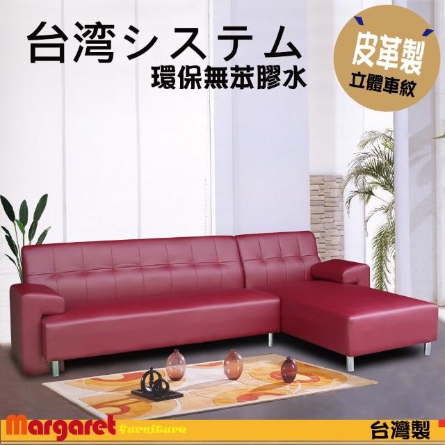 【Margaret】亞克獨立筒L型沙發(暗紅)網友最愛商品