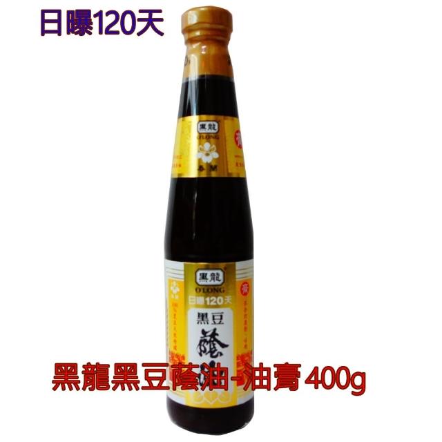黑龍黑豆蔭油-春蘭級膏油400g特惠價