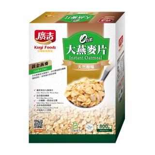 【廣吉】大燕麥片-原味(800g)
