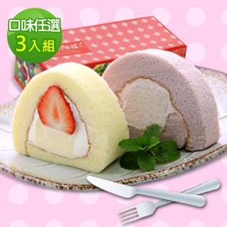 【北海道札幌-宜蘭名店】限定人氣奶凍捲.蛋糕捲3入組-口味任選