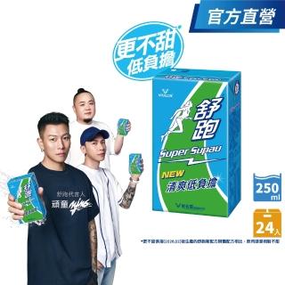 【舒跑】原味運動飲料鋁箔包250mlx24入(官方直營-TQF微笑標章-包裝轉換中新舊包裝隨機出貨)