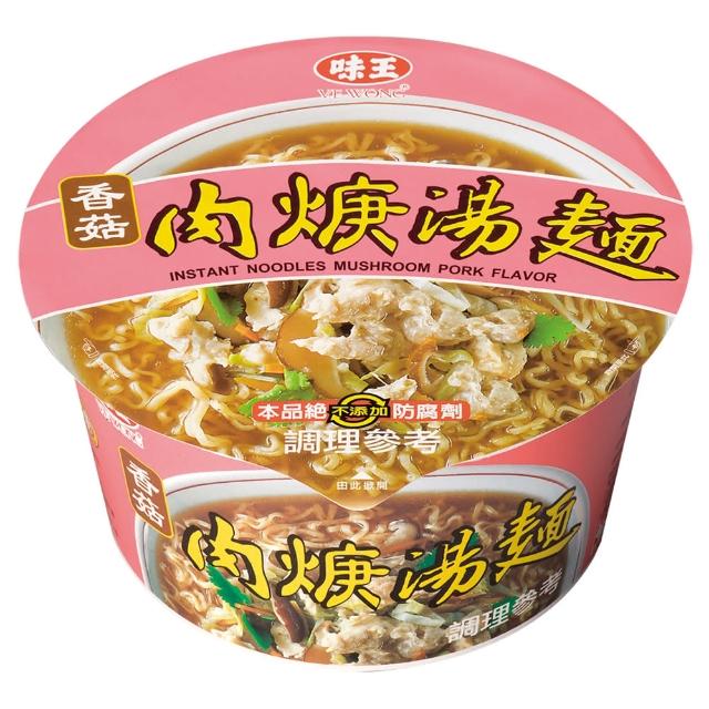 《味王》香菇肉羹湯碗麵 *12入