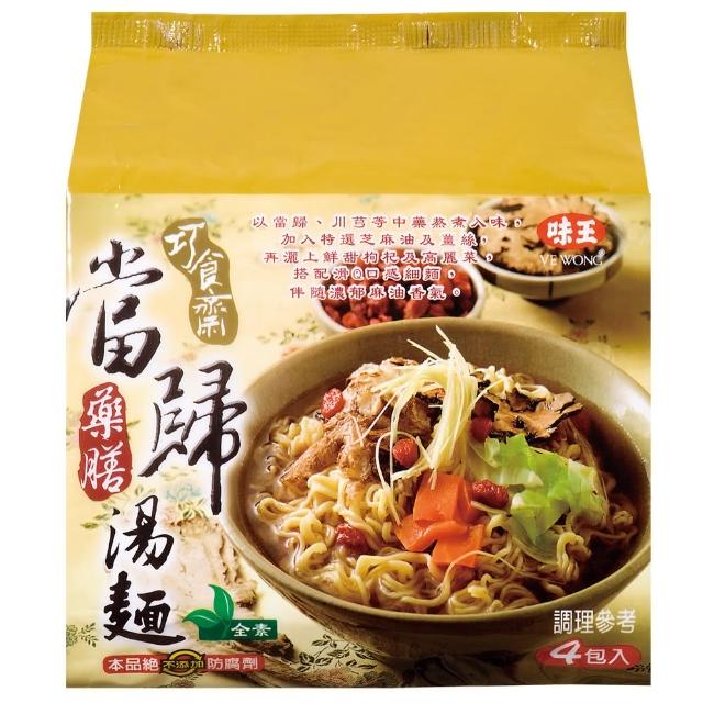 《味王》當歸藥膳湯麵 *4入 / 組