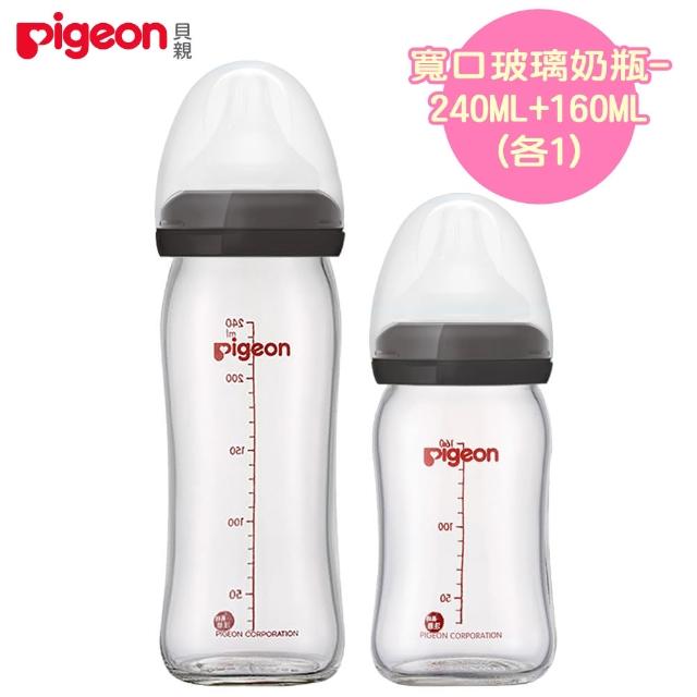 【日本《Pigeon 貝親》】母乳實感寬口玻璃奶瓶組240ml+160ml