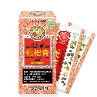 【京都念慈菴】蜜煉枇杷膏隨身包-5包/盒(含魚腥草/金銀花)