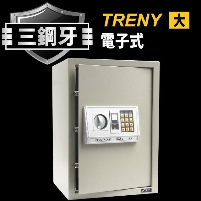 【TRENY】HWS-HD-4271-電子式單鑰匙保險箱-大-金庫-電子保險箱(限時特殺活動檔)熱銷產品