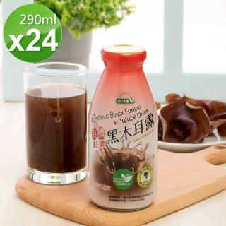 【中秋歡聚必備-統一生機】有機紅棗黑木耳露(290ml*24入/箱)