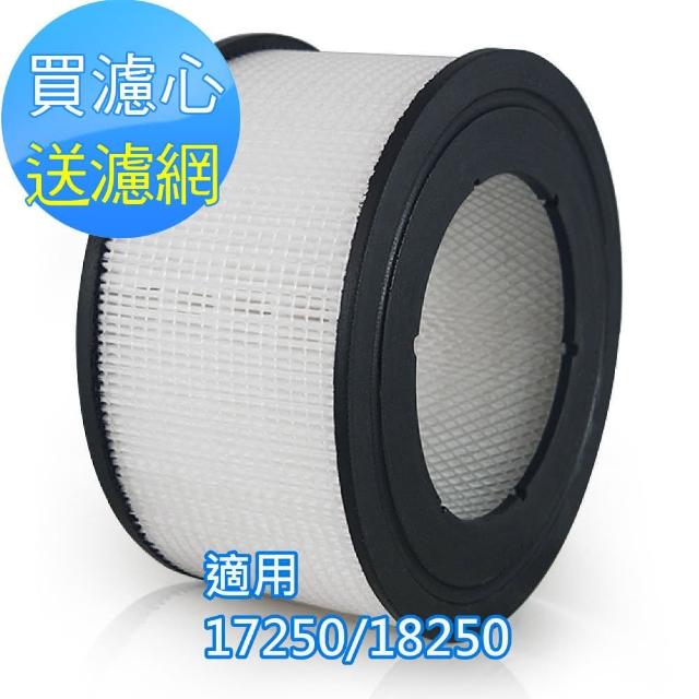 【怡悅】HEPA濾心(適用Honeywell 17200/18200)開箱文