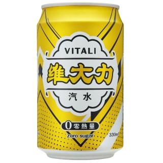 【維大力】零熱量汽水 330ml(24入/箱)