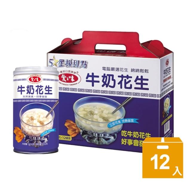 【愛之味】牛奶花生禮盒(340ml*12入)限時特價