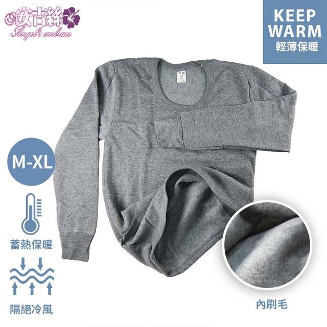 【安吉絲】台灣製素面厚裹刷毛男仕衛生衣‧外穿內搭都適宜/M-XL(灰色)超值推薦