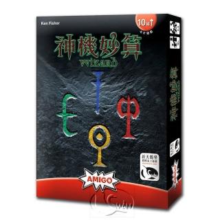 【新天鵝堡桌上遊戲】神機妙算 Wizard(全家、送禮)