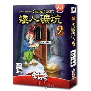 【新天鵝堡桌遊】矮人礦坑 2 Saboteur 2－/擴充(經典、多人)