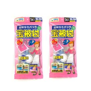 【悅生活】百特兔寶--寶被袋衣物棉被專用真空壓縮收納袋L*2入(壓縮袋 收納袋 台灣製 寶被袋)