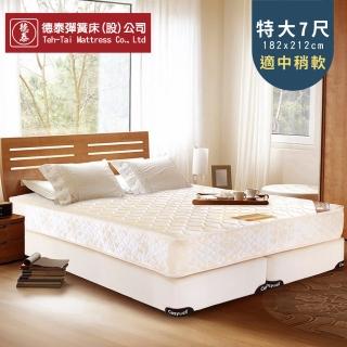【德泰 歐蒂斯系列】連結式軟式 彈簧床墊-特大7尺