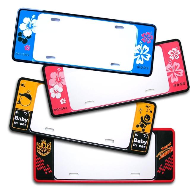 【3D】立體裝飾車牌框哪裡買便宜?