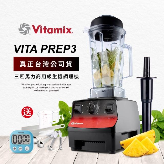 食物調理機比較 美國vita Mix 三匹馬力生機調理機 商用級公司貨 100 送專用工具組等好禮 推薦比較mobile01 Blog 隨意窩xuite日誌