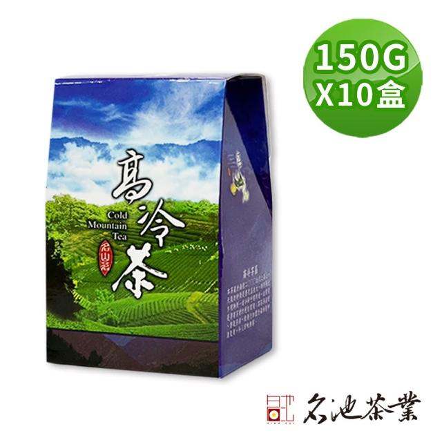 【名池茶業】鹿谷特選高山茶葉(10盒)