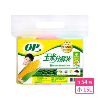 【OP】玉米分解袋(小)