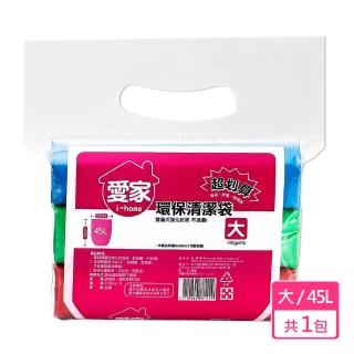 【愛家】環保清潔袋(大)