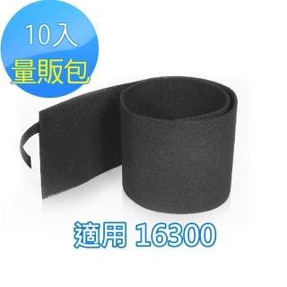 【怡悅】活性炭濾網10入(適用Honeywell 16300)