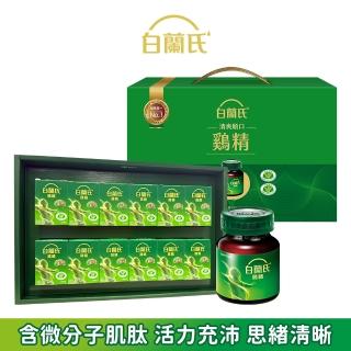 【白蘭氏】雞精禮盒 68ml*12入*1盒 共12入 送禮首選(含微分子肌肽 活力充沛思緒清晰)