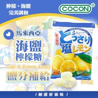 【可康】海鹽檸檬糖(150g/包)