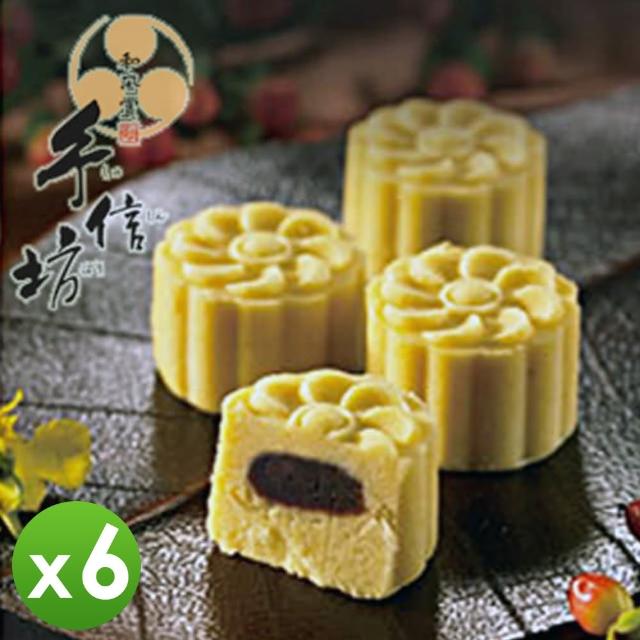 蘋果日報2011網路評比冠軍《手信坊》桐花綠豆糕(六盒 )