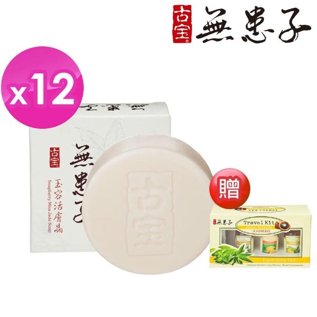 古寶無患子 深層嫩白玉容散活膚晶(M)-momo購物網 古寶無患子 深層嫩白玉容散活膚晶(M)