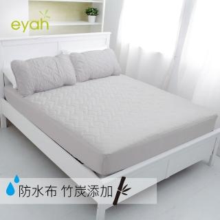 【eyah宜雅】台灣嚴選竹炭超防水舖綿QQ保潔墊-(床包式單人)